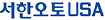 서한오토USA